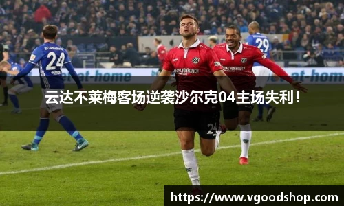 龙珠足球直播