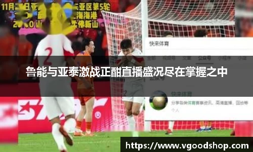 龙珠足球直播
