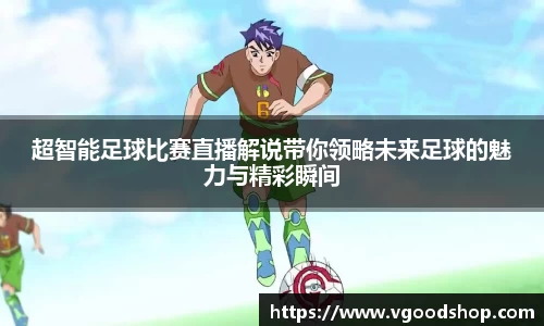龙珠足球直播