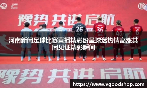 龙珠足球直播