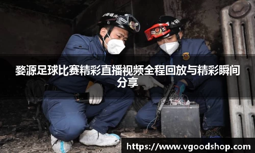 龙珠足球直播