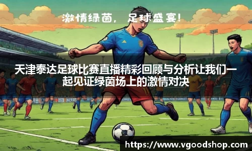 龙珠足球直播