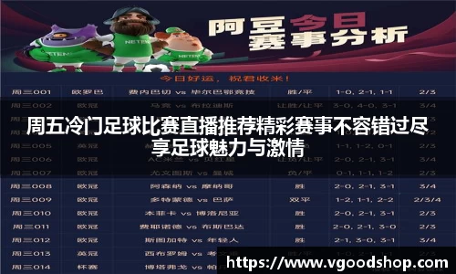 龙珠足球直播