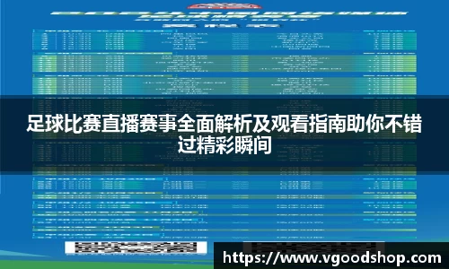 龙珠足球直播