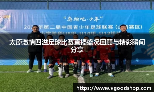 龙珠足球直播