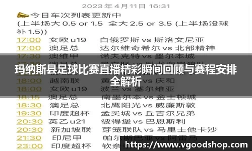 龙珠足球直播