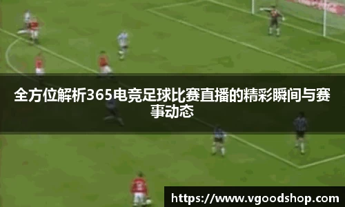 龙珠足球直播