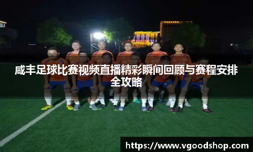 龙珠足球直播