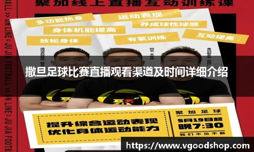 龙珠足球直播