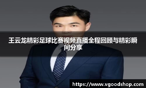 龙珠足球直播